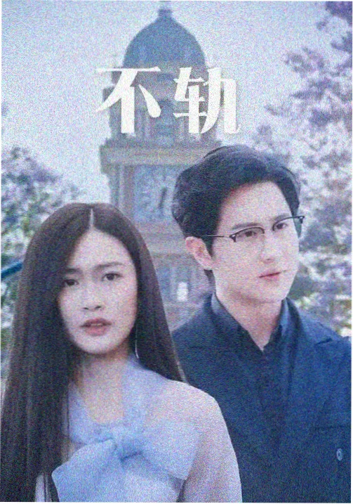 狂飙2暗涌