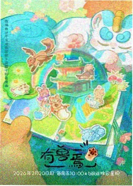 药屋少女的呢喃第二季