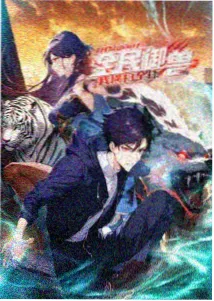 完美世界终章
